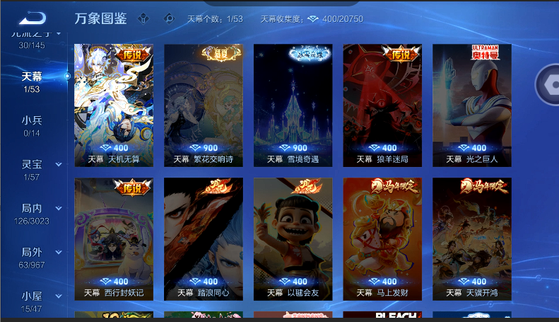 WZQM4572094王者荣耀账号详情图6 WZQM4572094王者荣耀账号详情图6