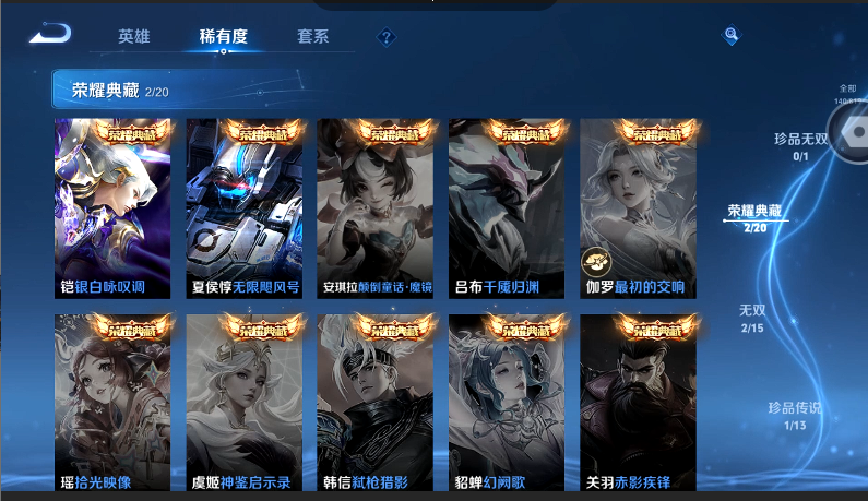 WZQM4572094王者荣耀账号详情图10 WZQM4572094王者荣耀账号详情图10