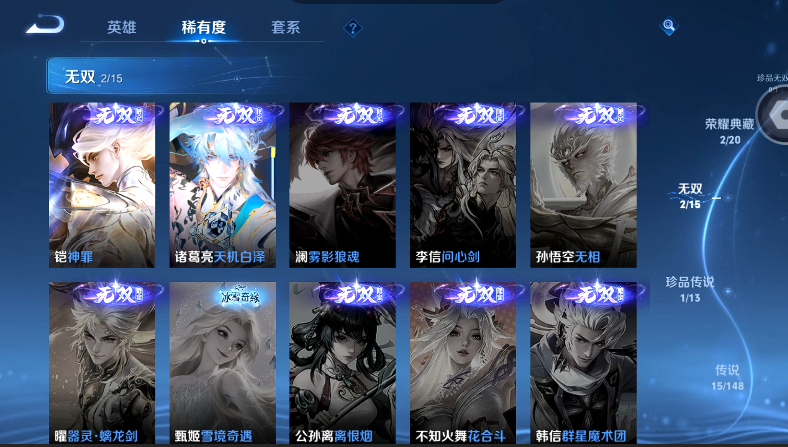 WZQM4572094王者荣耀账号详情图11 WZQM4572094王者荣耀账号详情图11