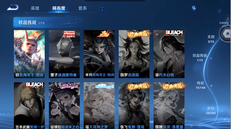 WZQM4572094王者荣耀账号详情图12 WZQM4572094王者荣耀账号详情图12