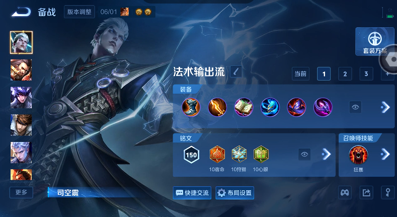 WZQM4572094王者荣耀账号详情图13 WZQM4572094王者荣耀账号详情图13