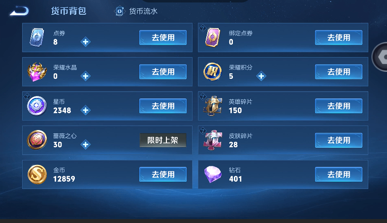 WZQM4572094王者荣耀账号详情图15 WZQM4572094王者荣耀账号详情图15