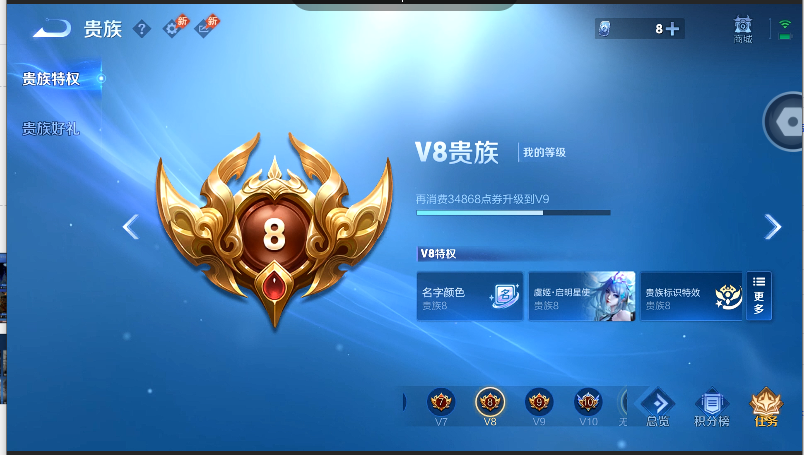 WZQM4572094王者荣耀账号详情图16 WZQM4572094王者荣耀账号详情图16