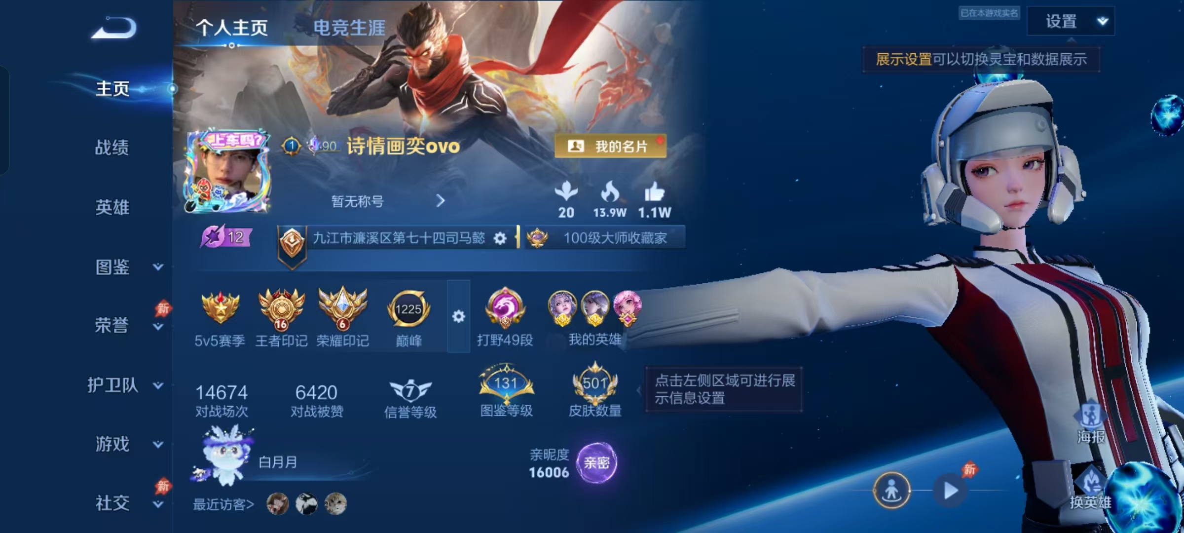 WZQM4577501王者荣耀账号详情图2 WZQM4577501王者荣耀账号详情图2