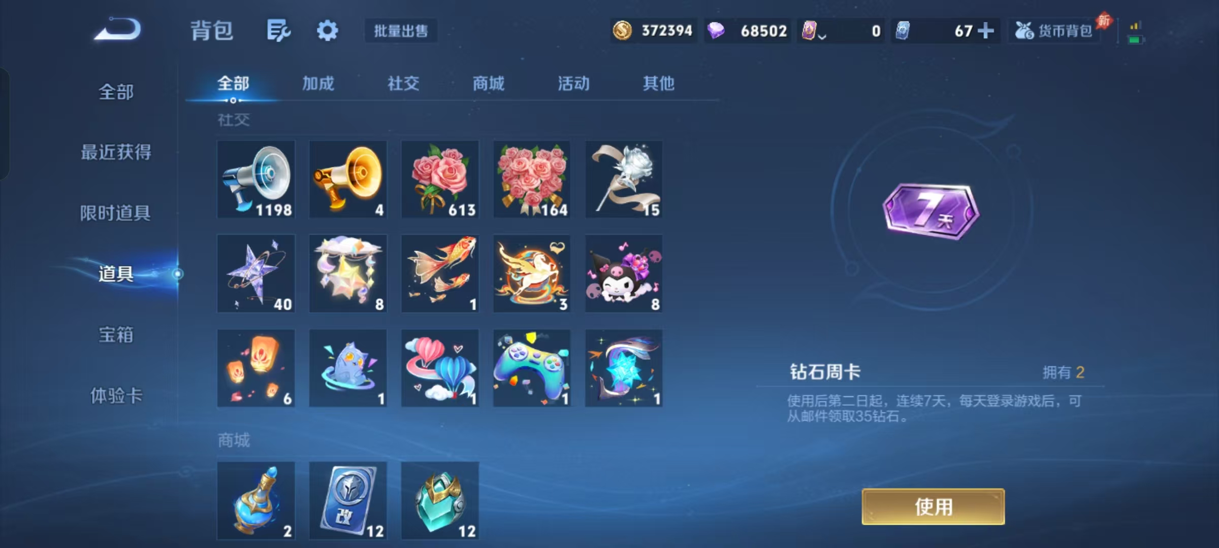 WZQM4577501王者荣耀账号详情图12 WZQM4577501王者荣耀账号详情图12