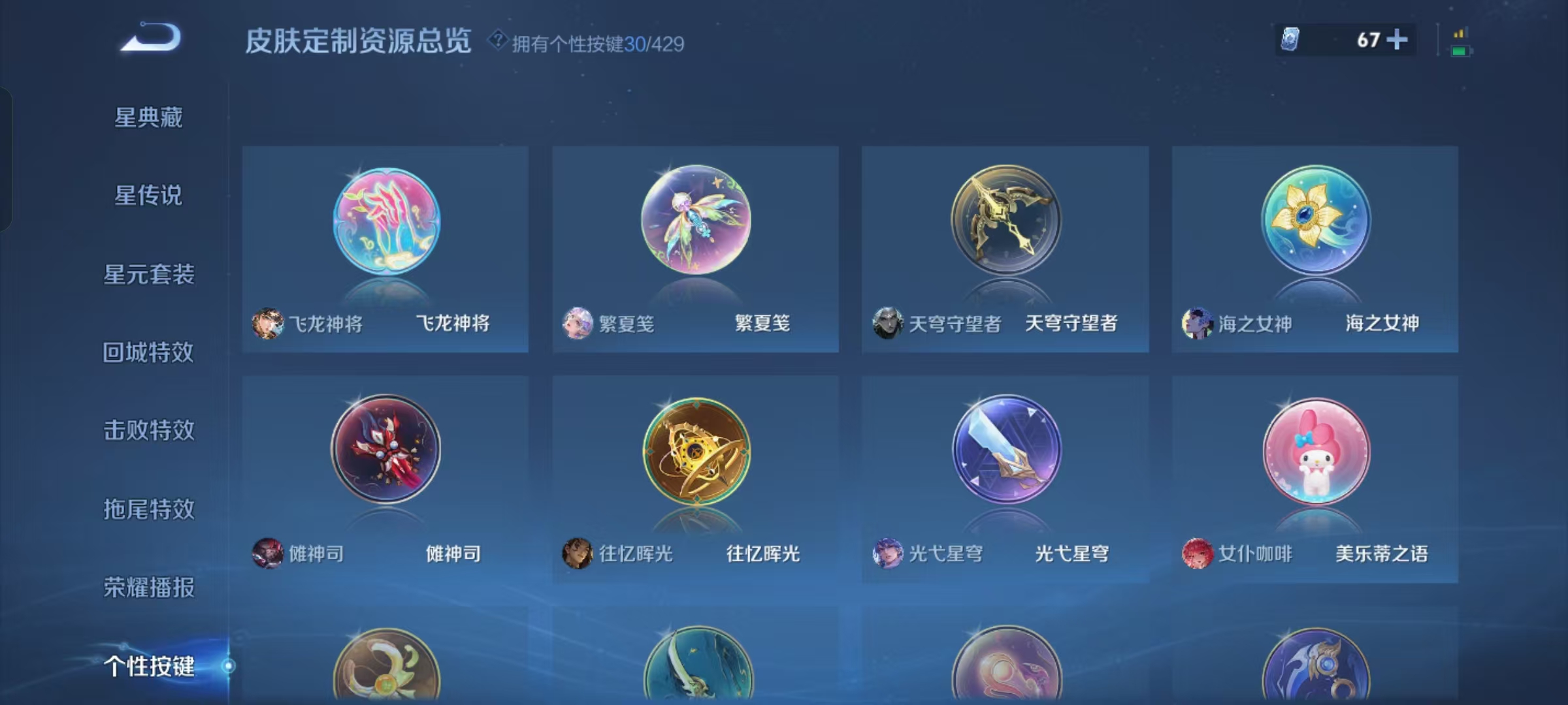WZQM4577501王者荣耀账号详情图9 WZQM4577501王者荣耀账号详情图9