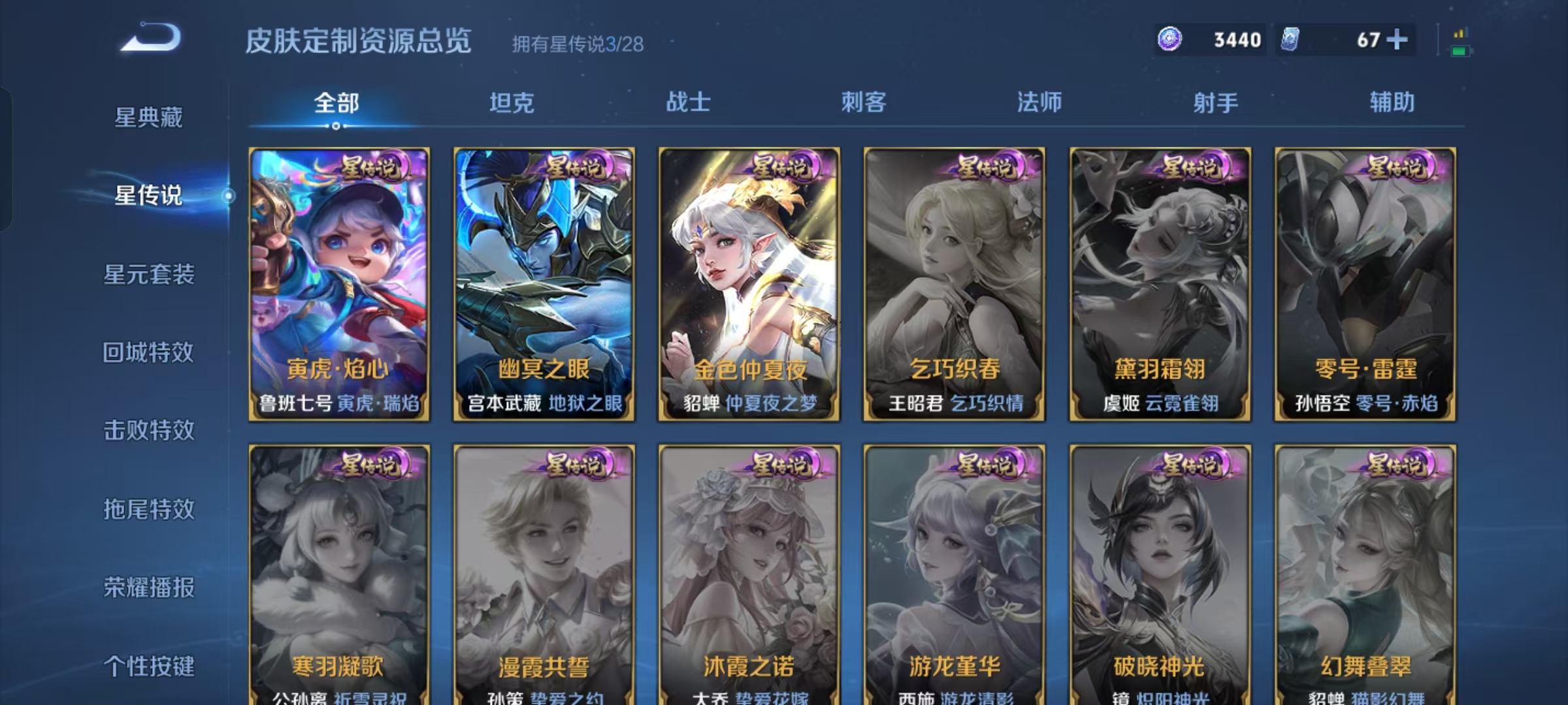 WZQM4577501王者荣耀账号详情图8 WZQM4577501王者荣耀账号详情图8