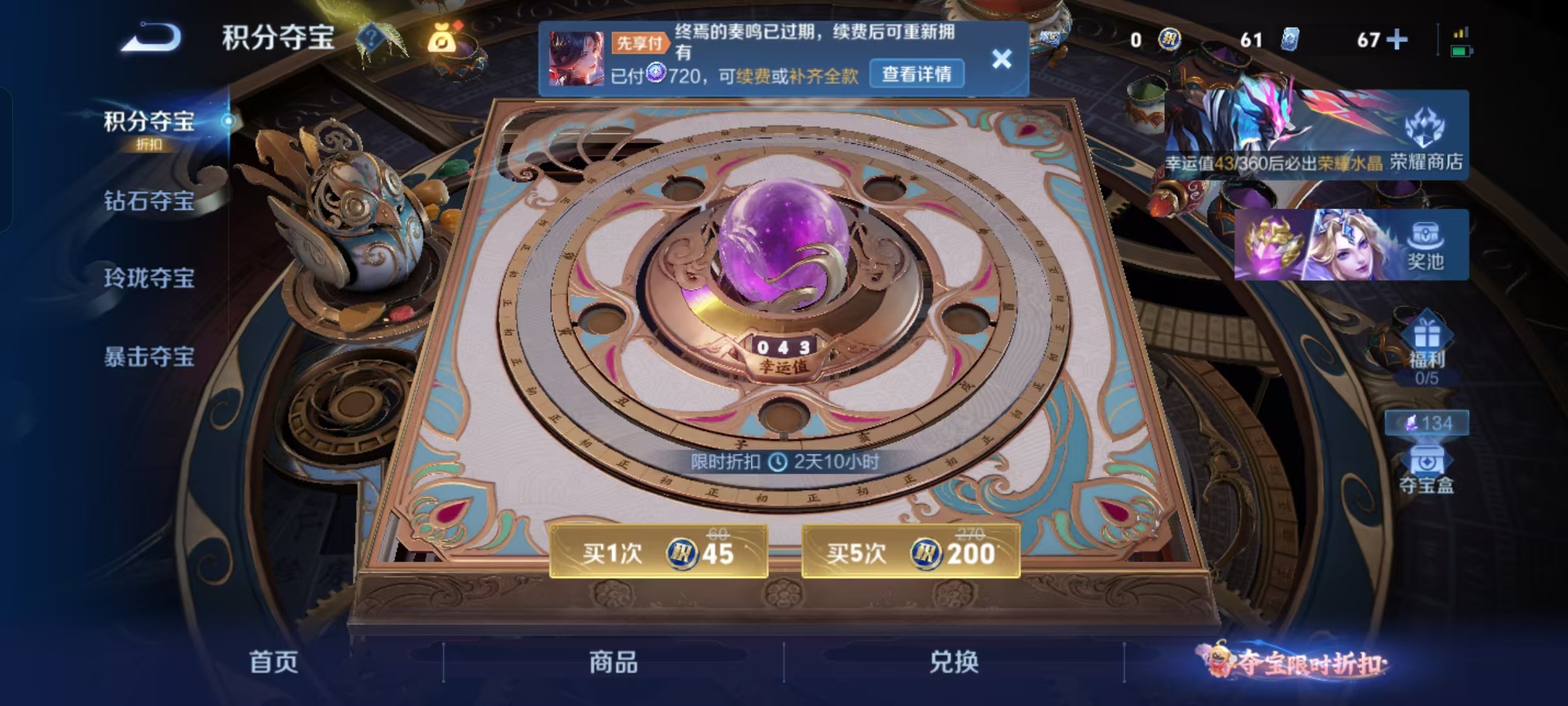 WZQM4577501王者荣耀账号详情图15 WZQM4577501王者荣耀账号详情图15