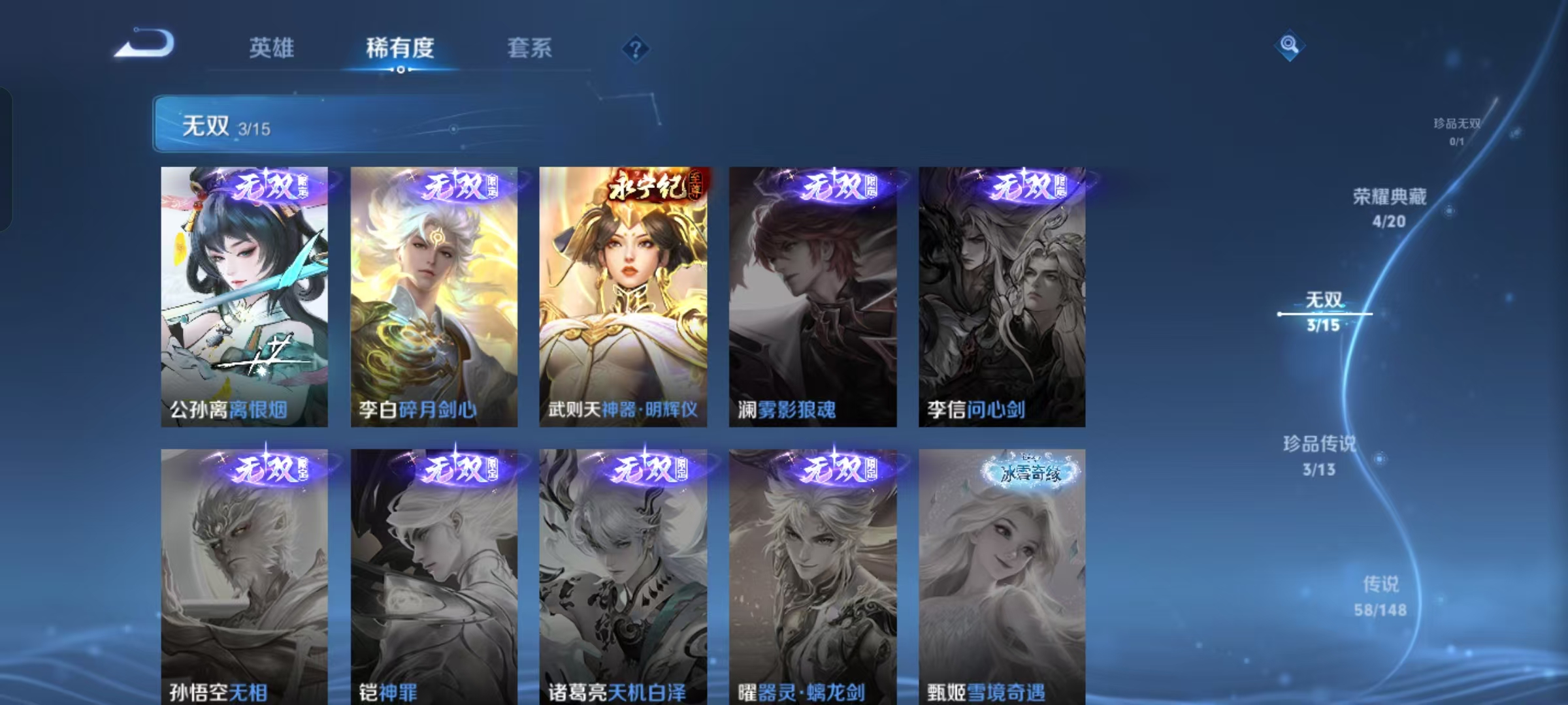 WZQM4577501王者荣耀账号详情图6 WZQM4577501王者荣耀账号详情图6