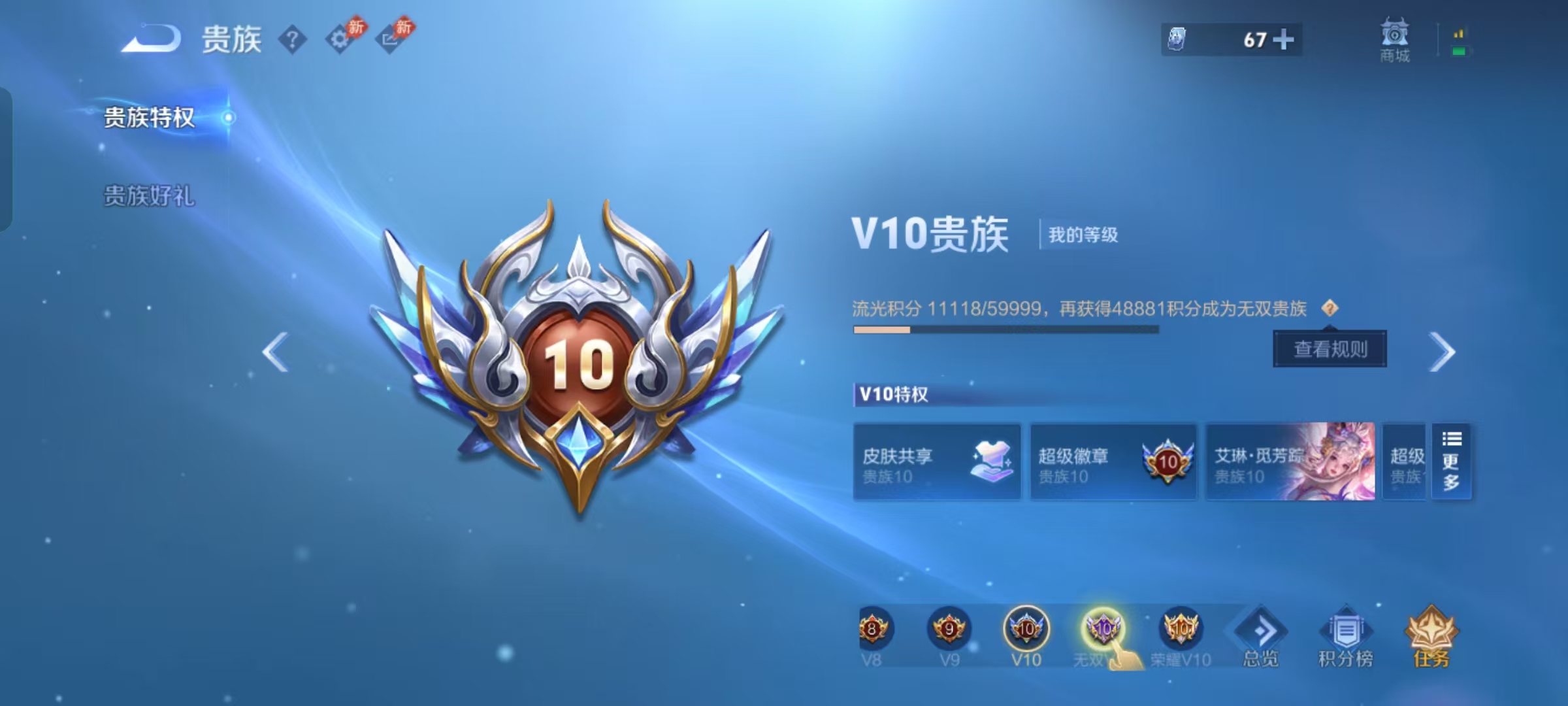 WZQM4577501王者荣耀账号详情图13 WZQM4577501王者荣耀账号详情图13