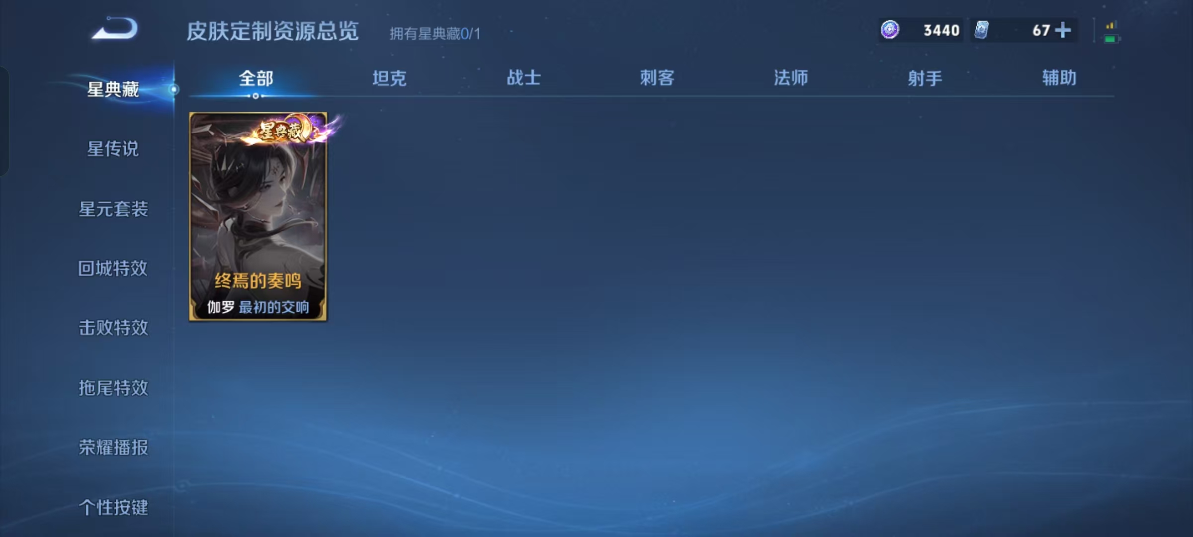 WZQM4577501王者荣耀账号详情图7 WZQM4577501王者荣耀账号详情图7