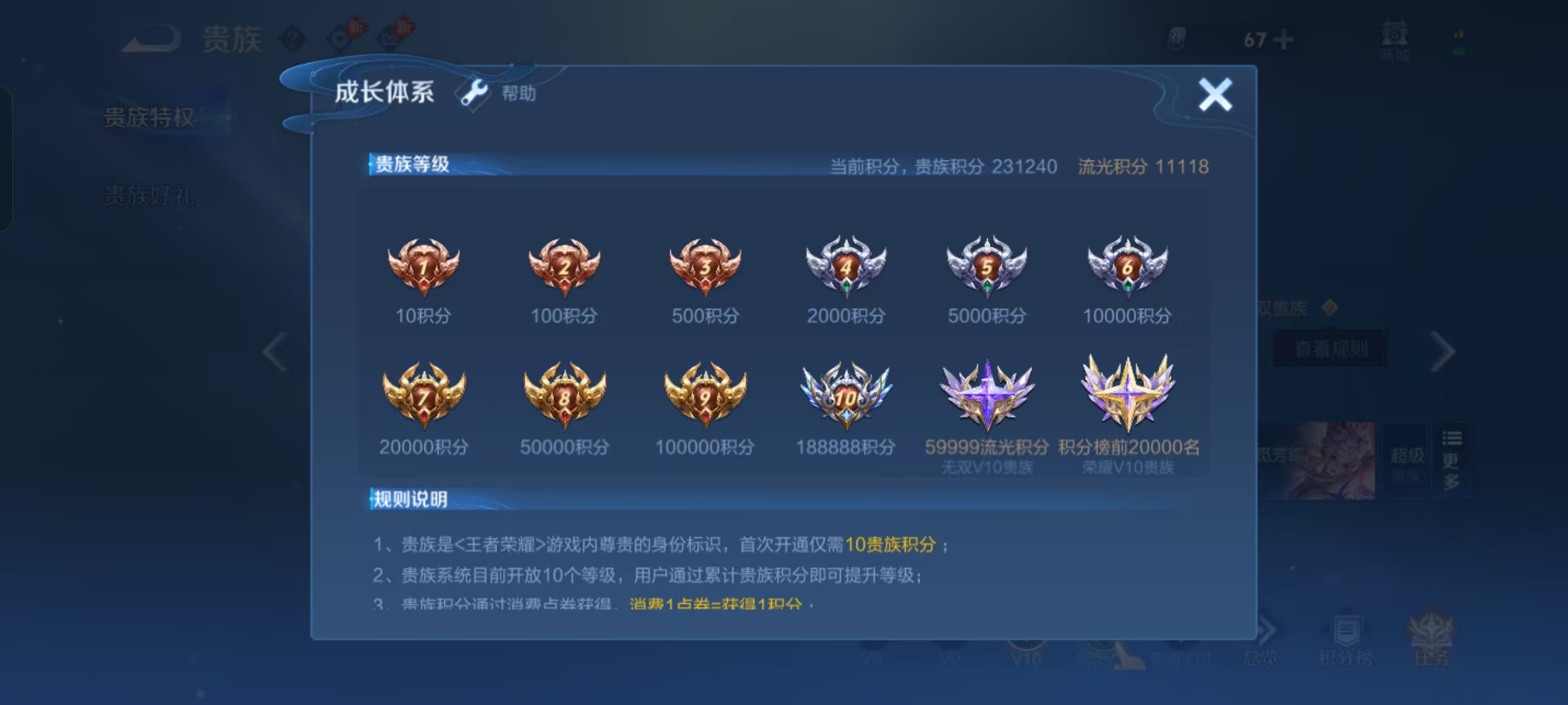 WZQM4577501王者荣耀账号详情图14 WZQM4577501王者荣耀账号详情图14