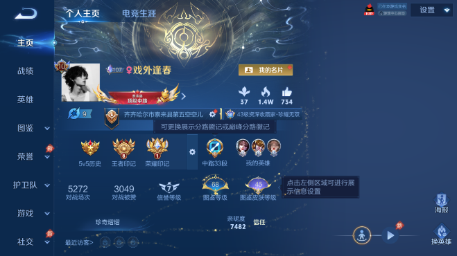WZQM4577490王者荣耀账号详情图2 WZQM4577490王者荣耀账号详情图2
