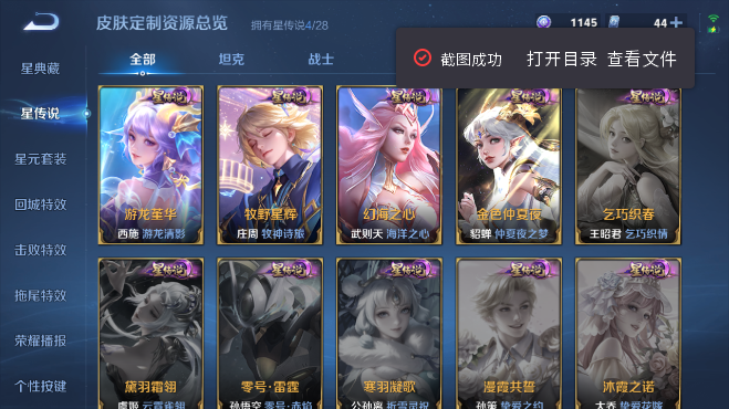 WZQM4577490王者荣耀账号详情图9 WZQM4577490王者荣耀账号详情图9