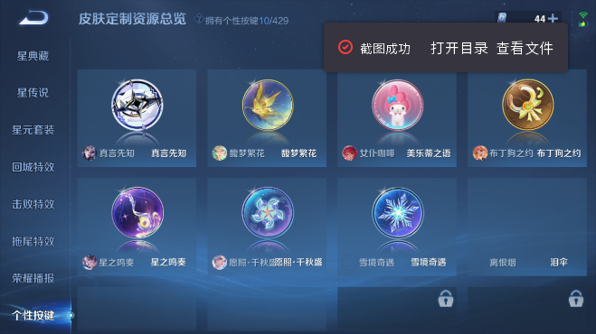 WZQM4577490王者荣耀账号详情图10 WZQM4577490王者荣耀账号详情图10