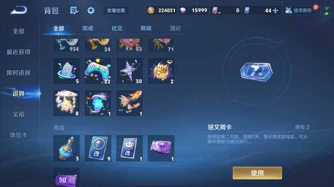 WZQM4577490王者荣耀账号详情图12 WZQM4577490王者荣耀账号详情图12