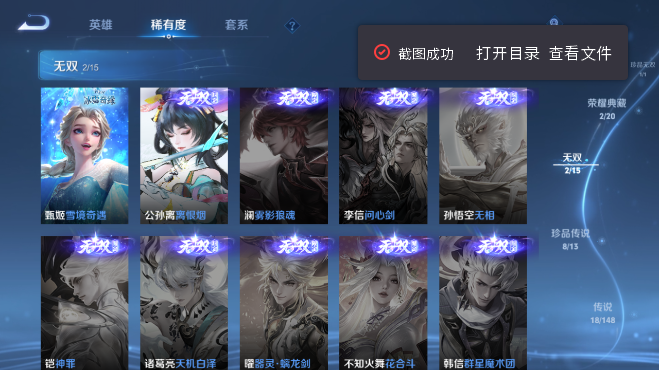WZQM4577490王者荣耀账号详情图7 WZQM4577490王者荣耀账号详情图7