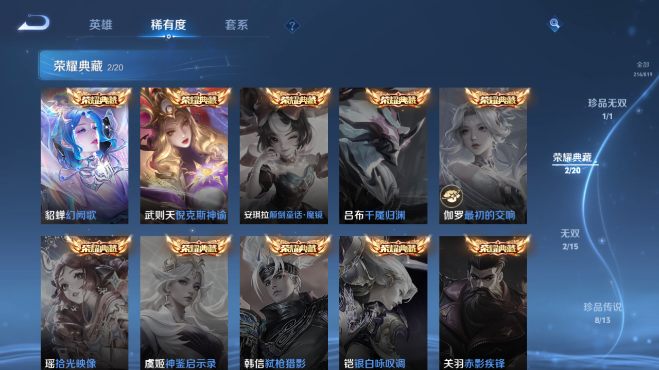 WZQM4577490王者荣耀账号详情图6 WZQM4577490王者荣耀账号详情图6