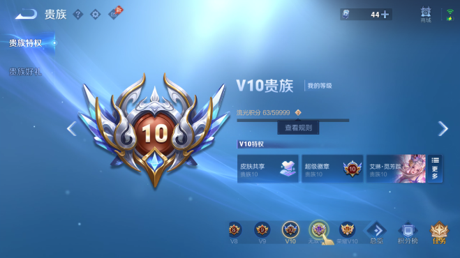 WZQM4577490王者荣耀账号详情图13 WZQM4577490王者荣耀账号详情图13