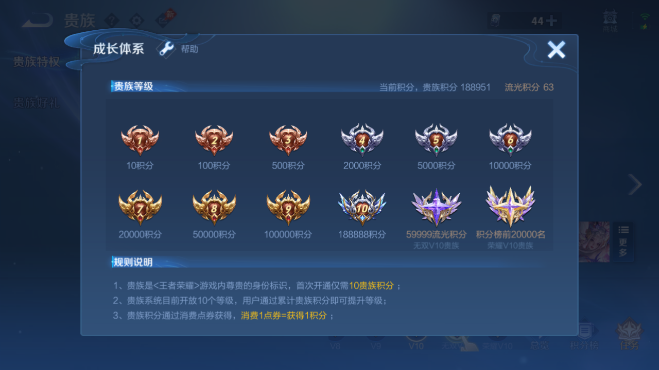 WZQM4577490王者荣耀账号详情图14 WZQM4577490王者荣耀账号详情图14