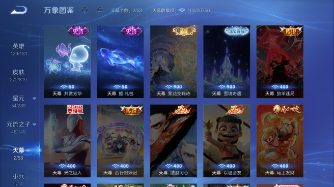 WZQM4582062王者荣耀账号详情图5 WZQM4582062王者荣耀账号详情图5