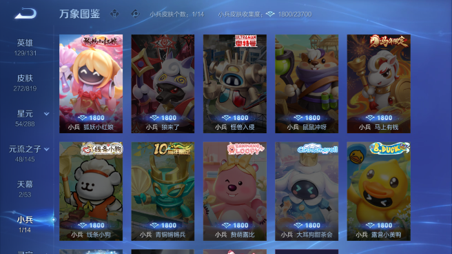 WZQM4582062王者荣耀账号详情图6 WZQM4582062王者荣耀账号详情图6