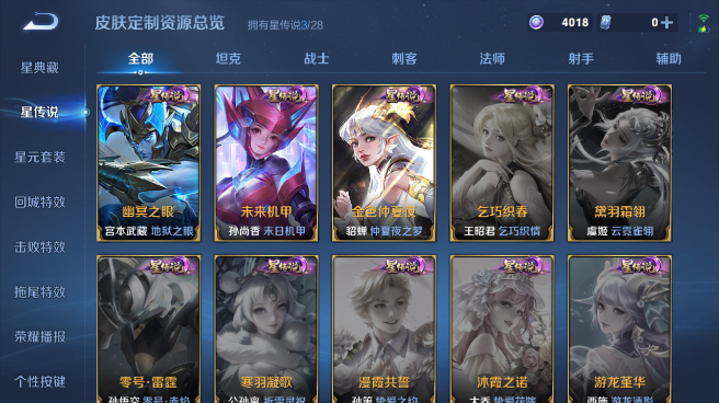 WZQM4582062王者荣耀账号详情图10 WZQM4582062王者荣耀账号详情图10