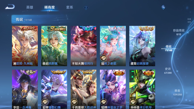 WZQM4582062王者荣耀账号详情图9 WZQM4582062王者荣耀账号详情图9