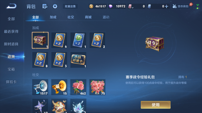 WZQM4582062王者荣耀账号详情图12 WZQM4582062王者荣耀账号详情图12