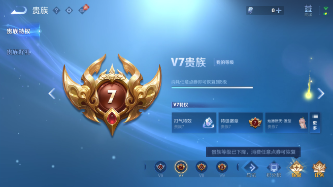WZQM4582062王者荣耀账号详情图14 WZQM4582062王者荣耀账号详情图14
