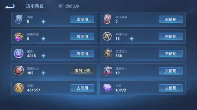 WZQM4582062王者荣耀账号详情图13 WZQM4582062王者荣耀账号详情图13