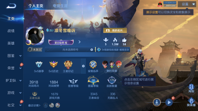 WZQM4582056王者荣耀账号详情图2