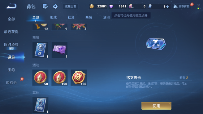 WZQM4582056王者荣耀账号详情图9