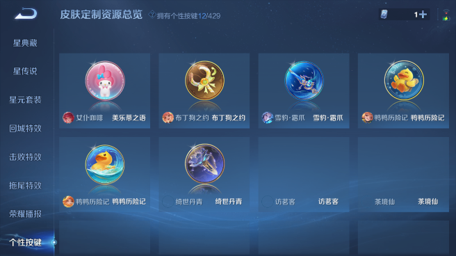 WZQM4582056王者荣耀账号详情图7