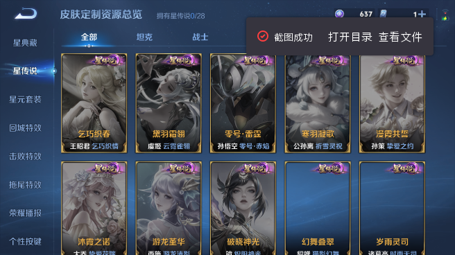 WZQM4582056王者荣耀账号详情图6