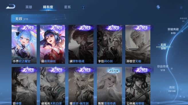 WZQM4582050王者荣耀账号详情图8 WZQM4582050王者荣耀账号详情图8
