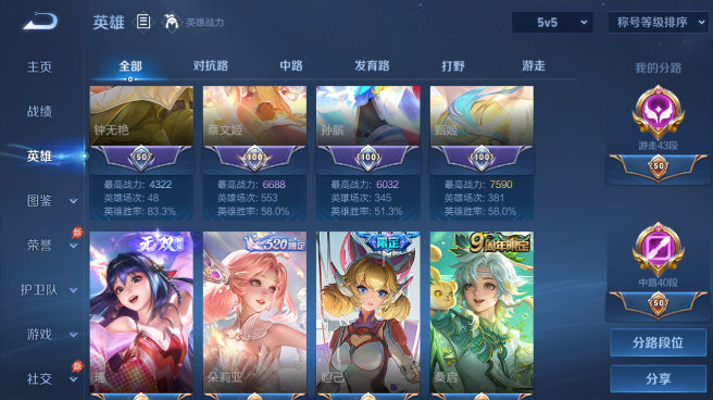 WZQM4582050王者荣耀账号详情图6 WZQM4582050王者荣耀账号详情图6