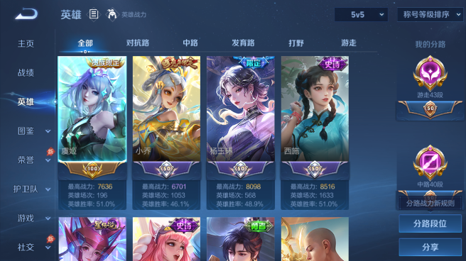 WZQM4582050王者荣耀账号详情图4 WZQM4582050王者荣耀账号详情图4