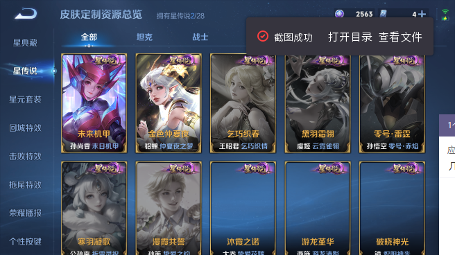 WZQM4582050王者荣耀账号详情图10 WZQM4582050王者荣耀账号详情图10