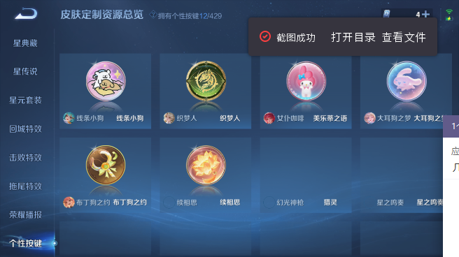 WZQM4582050王者荣耀账号详情图11 WZQM4582050王者荣耀账号详情图11