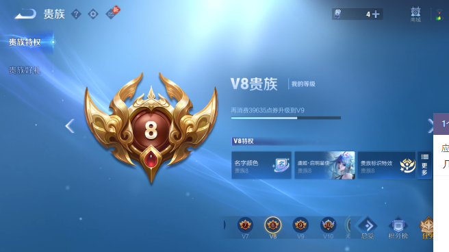 WZQM4582050王者荣耀账号详情图14 WZQM4582050王者荣耀账号详情图14