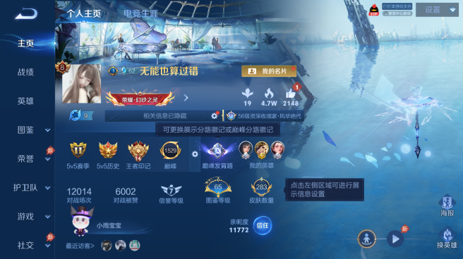 WZQM4582050王者荣耀账号详情图2 WZQM4582050王者荣耀账号详情图2