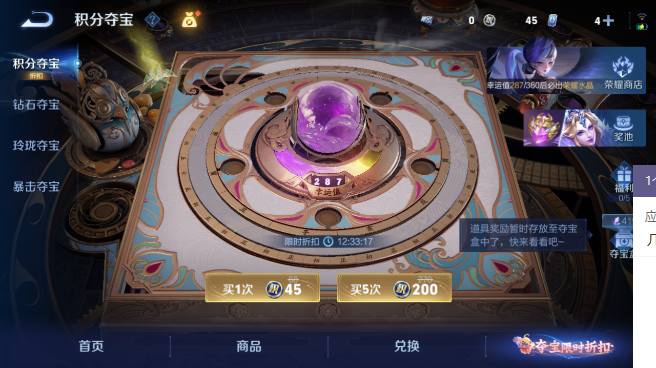 WZQM4582050王者荣耀账号详情图15 WZQM4582050王者荣耀账号详情图15