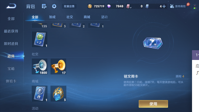 WZQM4582050王者荣耀账号详情图13 WZQM4582050王者荣耀账号详情图13