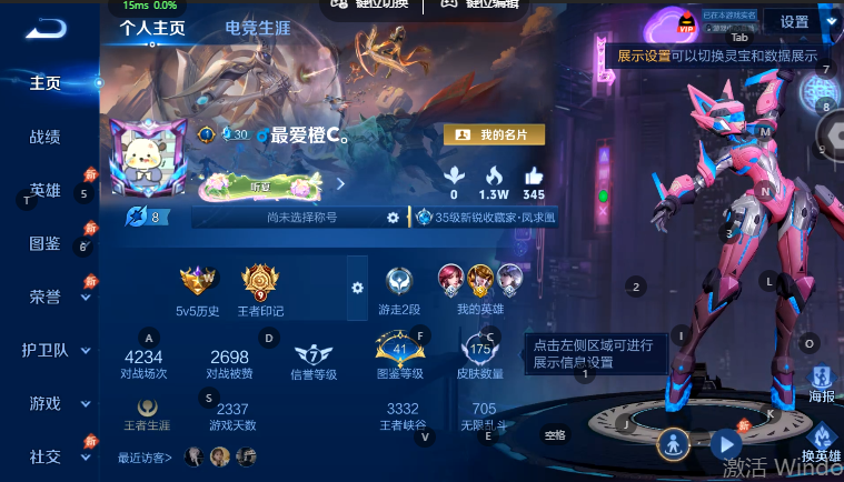 WZQM4582034王者荣耀账号详情图2 WZQM4582034王者荣耀账号详情图2