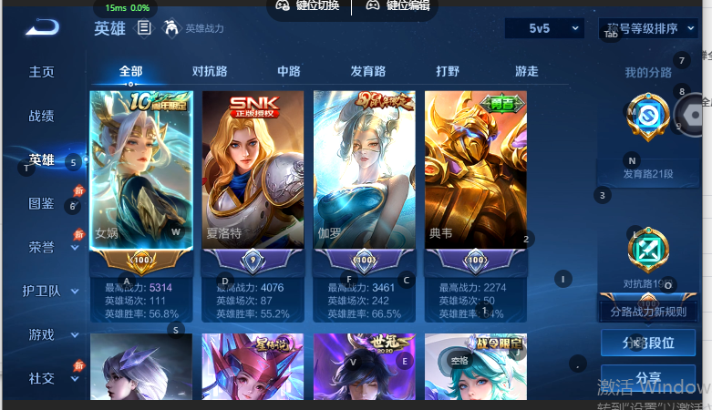 WZQM4582034王者荣耀账号详情图3 WZQM4582034王者荣耀账号详情图3