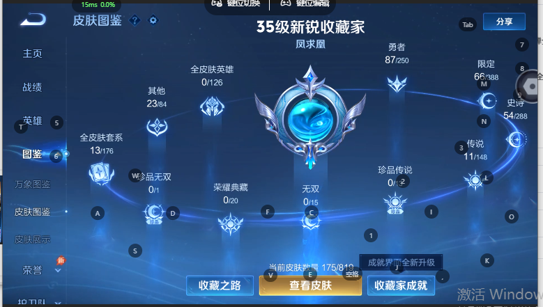 WZQM4582034王者荣耀账号详情图4 WZQM4582034王者荣耀账号详情图4