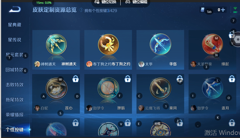 WZQM4582034王者荣耀账号详情图6 WZQM4582034王者荣耀账号详情图6