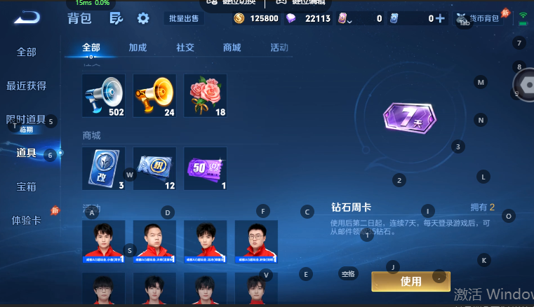 WZQM4582034王者荣耀账号详情图8 WZQM4582034王者荣耀账号详情图8