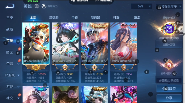 WZQM4582028王者荣耀账号详情图3 WZQM4582028王者荣耀账号详情图3